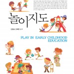 (2022.3.29)놀이지도(신윤승) 앞표지