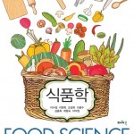(8.29)식품학 앞표지
