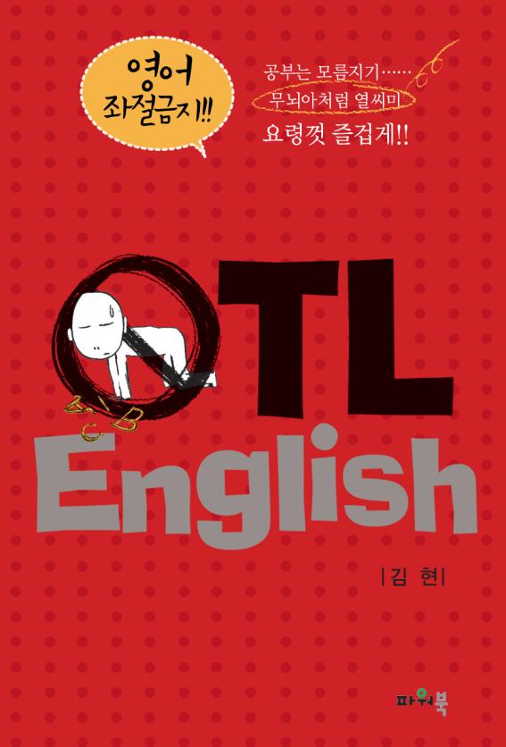 OTL English