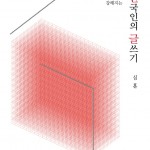 Writing Korean