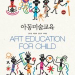 art education for child