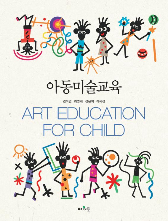 art education for child