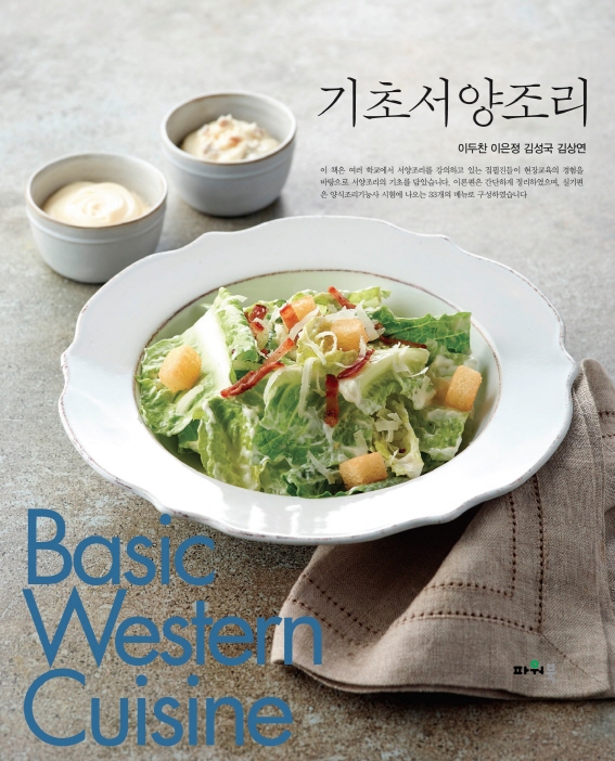 basic western cuisine