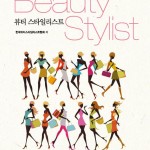 beauty stylist