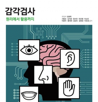 2022년 세종도서 학술부분  선정도서
