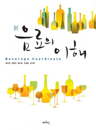 신 음료의 이해