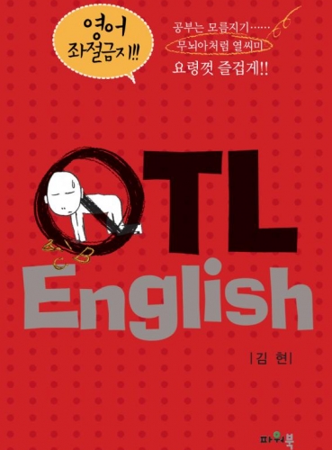 OTL English