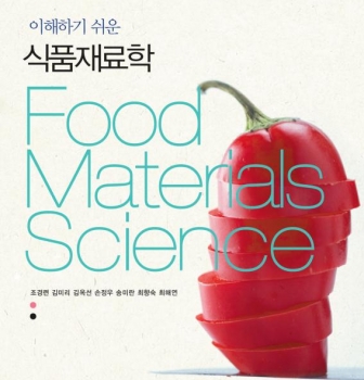 2016년 대한민국학술원 우수학술도서 선정도서