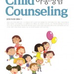 child counseling