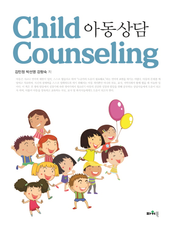 child counseling