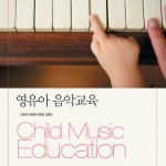 child music education