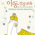 children health education