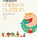 children's nutrition