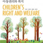 children's right and welfare