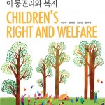 children's right and welfare