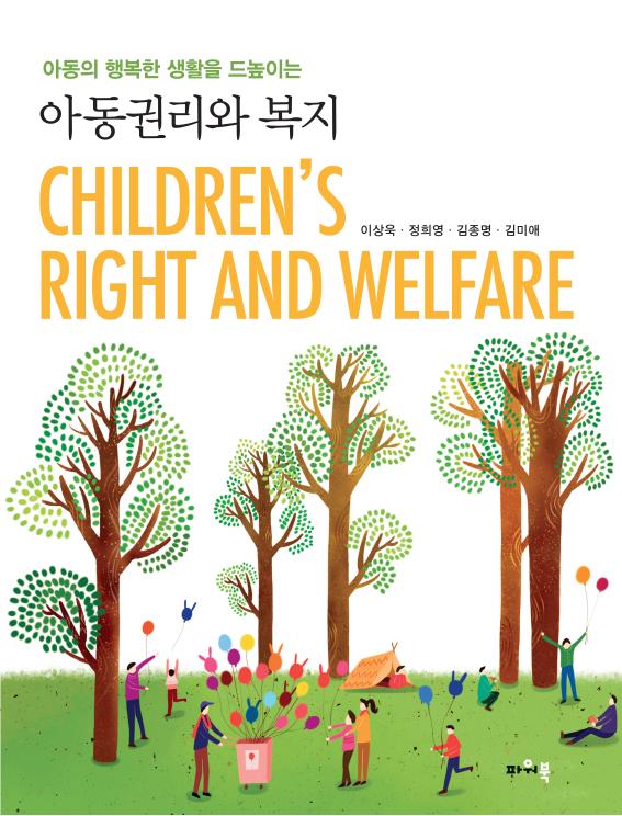 children's right and welfare