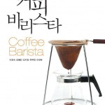 coffee barista