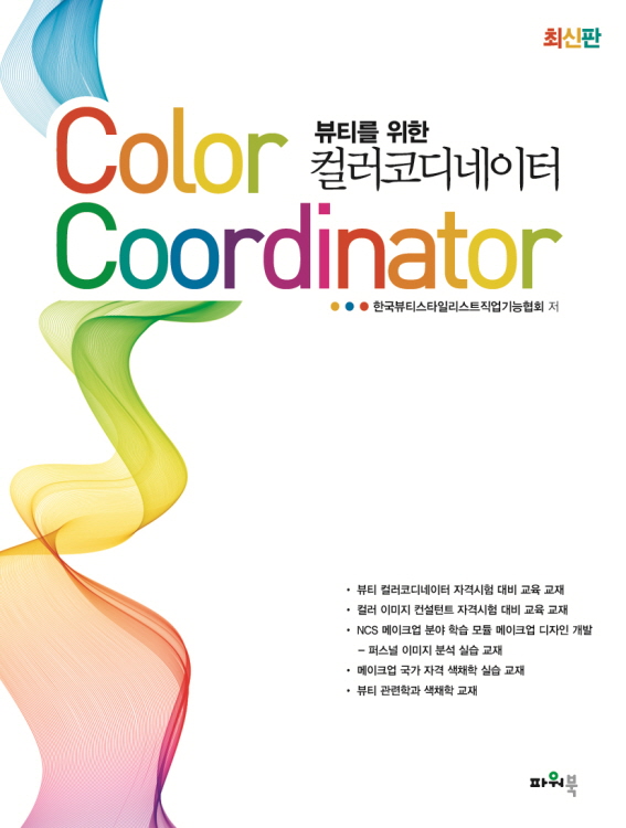 color coordinator