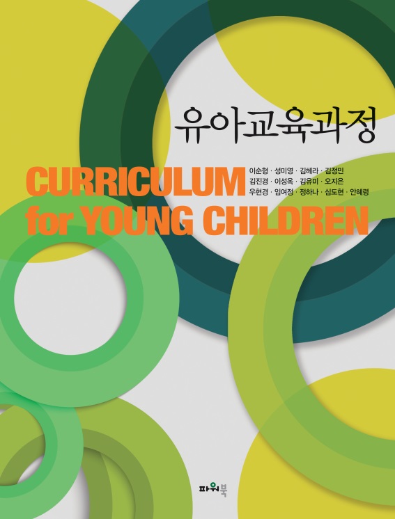 curriculum for young children