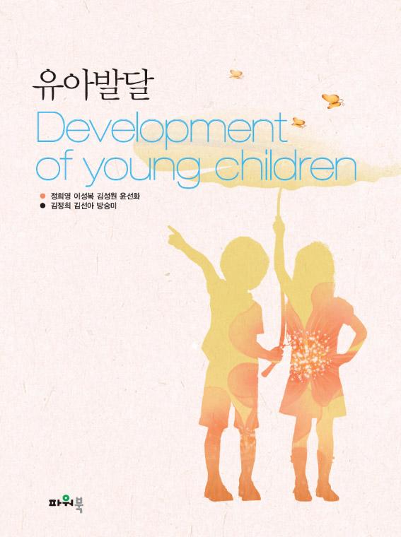 development of young children