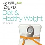 diet and healthy weight