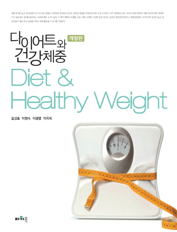 diet and healthy weight