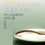 food coordinator guide map
