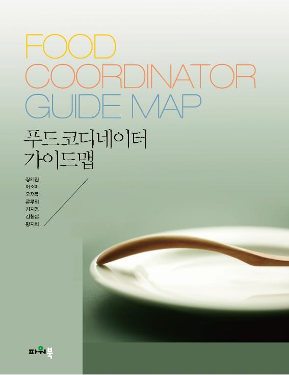 food coordinator guide map