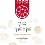 food curator