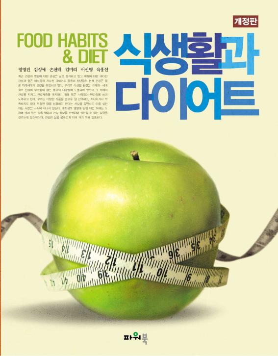 food habits and diet