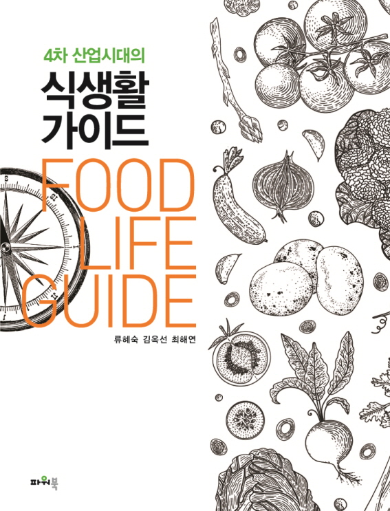 food life guide