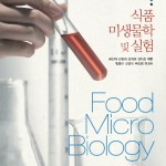 food micro biology