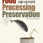 food processing preservation