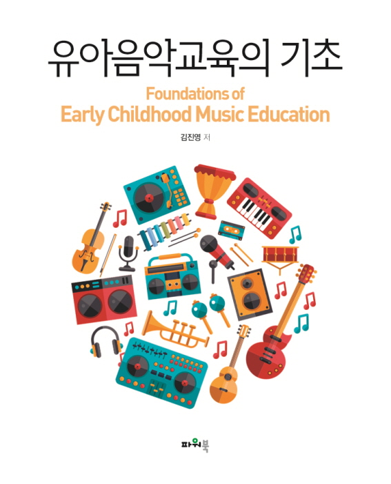 foundations of early childhood music education
