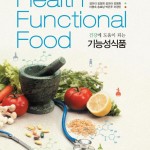 health functional food