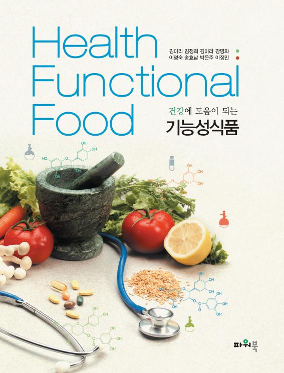 health functional food