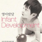 infant development lee