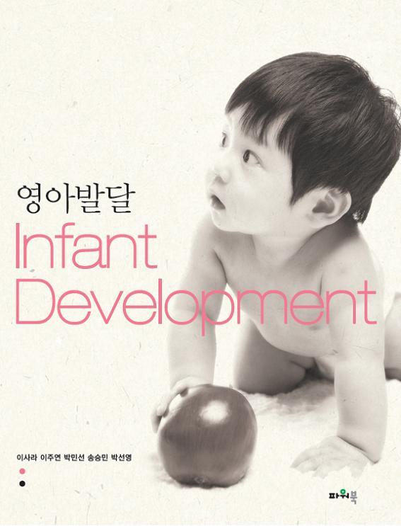 infant development lee