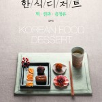 korean food dessert