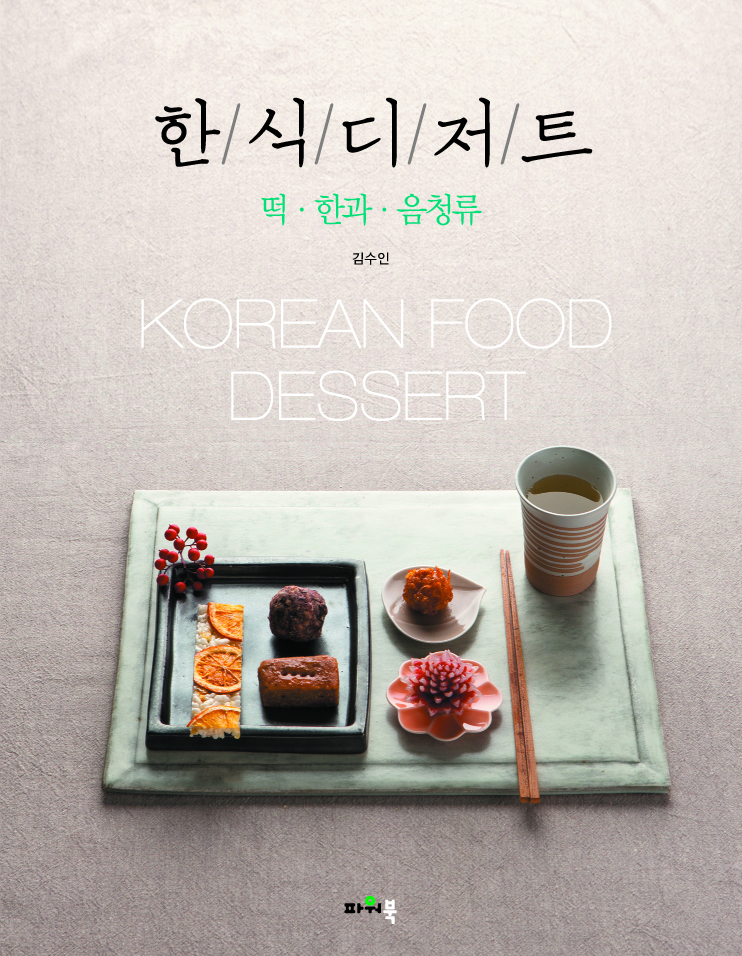 korean food dessert
