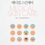 medical skin care