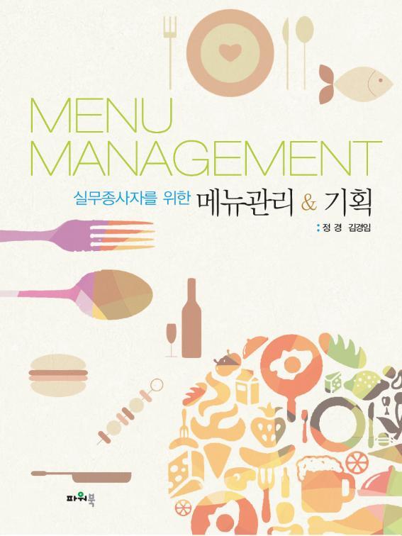 menu management