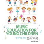 music education for young children