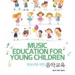 music education for young children