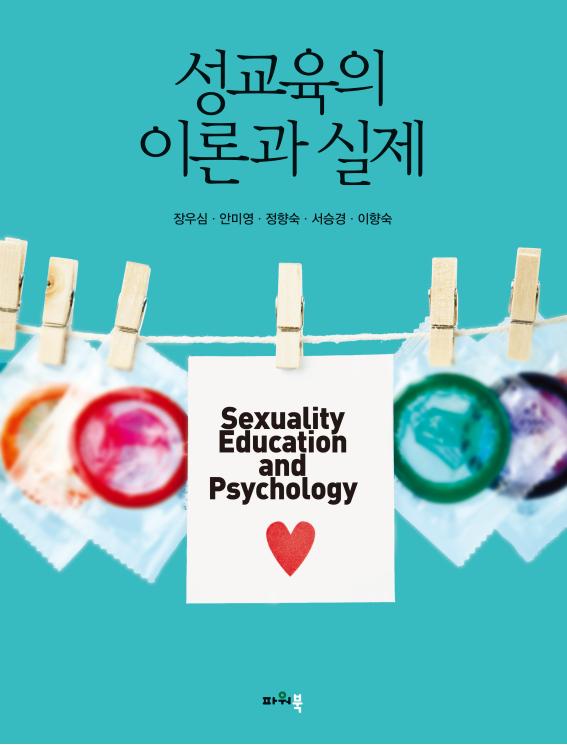 sexuality education and psychology